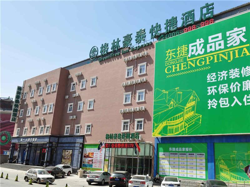 Greentree Inn Beijing Chaoyang Shilihe Antique City Express Hotel ภายนอก รูปภาพ